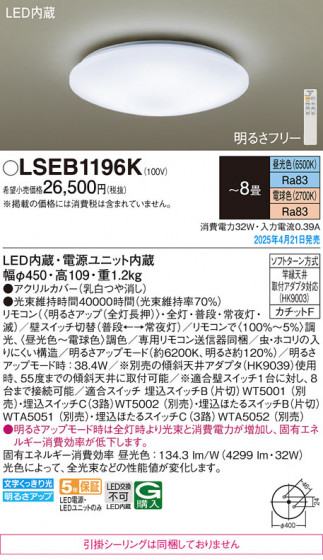 Panasonic ������󥰥饤�� LSEB1196K �ᥤ��̿�