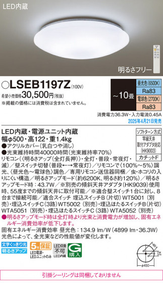 Panasonic ������󥰥饤�� LSEB1197Z �ᥤ��̿�