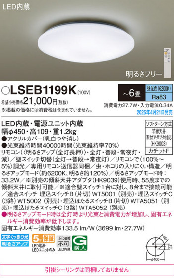 Panasonic ������󥰥饤�� LSEB1199K �ᥤ��̿�