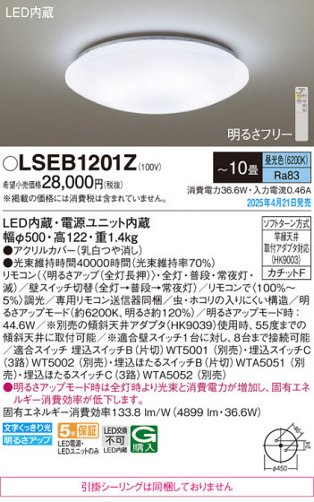 Panasonic ������󥰥饤�� LSEB1201Z �ᥤ��̿�