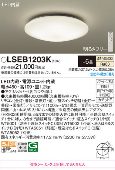 Panasonic ������󥰥饤�� LSEB1203K �ᥤ��̿�