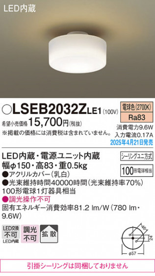Panasonic ������󥰥饤�� LSEB2032ZLE1 �ᥤ��̿�