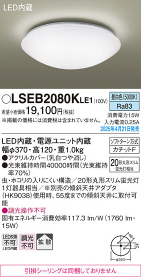 Panasonic ������󥰥饤�� LSEB2080KLE1 �ᥤ��̿�