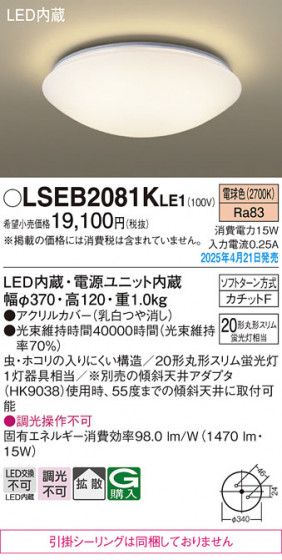 Panasonic ������󥰥饤�� LSEB2081KLE1 �ᥤ��̿�