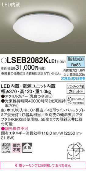 Panasonic ������󥰥饤�� LSEB2082KLE1 �ᥤ��̿�