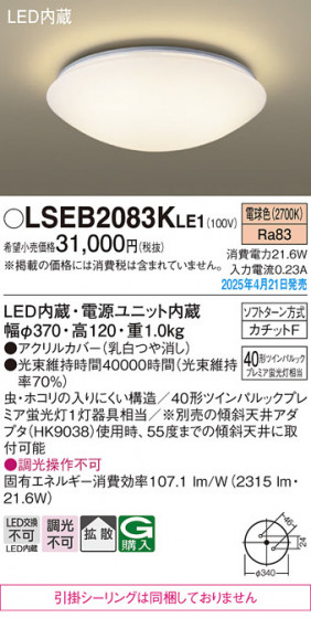 Panasonic ������󥰥饤�� LSEB2083KLE1 �ᥤ��̿�