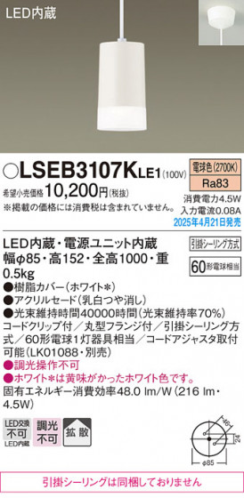 Panasonic �ڥ����� LSEB3107KLE1 �ᥤ��̿�
