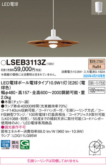 Panasonic �ڥ����� LSEB3113Z �ᥤ��̿�