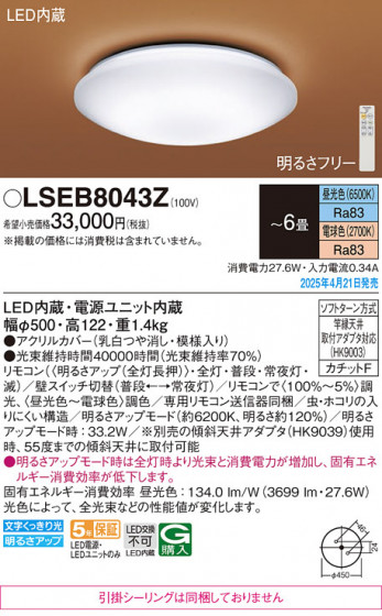 Panasonic ������󥰥饤�� LSEB8043Z �ᥤ��̿�