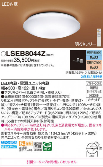 Panasonic ������󥰥饤�� LSEB8044Z �ᥤ��̿�