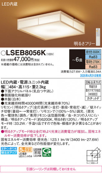 Panasonic ������󥰥饤�� LSEB8056K �ᥤ��̿�