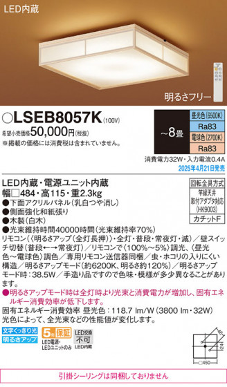 Panasonic ������󥰥饤�� LSEB8057K �ᥤ��̿�