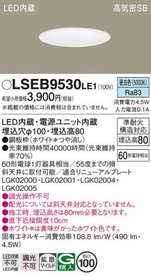 Panasonic ������饤�� LSEB9530LE1 �ᥤ��̿�