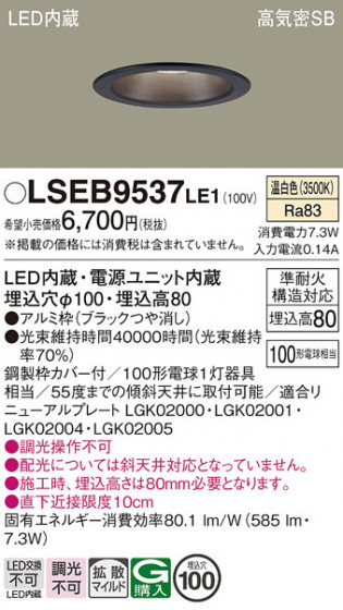 Panasonic ������饤�� LSEB9537LE1 �ᥤ��̿�