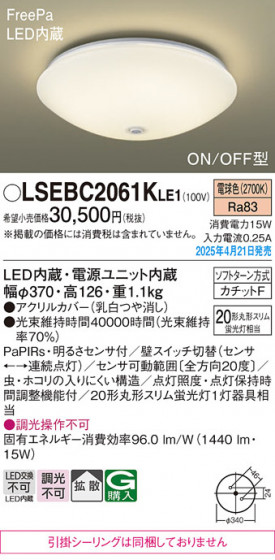Panasonic ������󥰥饤�� LSEBC2061KLE1 �ᥤ��̿�