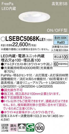 Panasonic ������饤�� LSEBC5068KLE1 �ᥤ��̿�