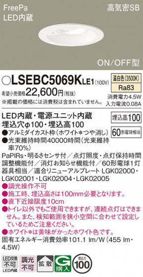 Panasonic ������饤�� LSEBC5069KLE1 �ᥤ��̿�