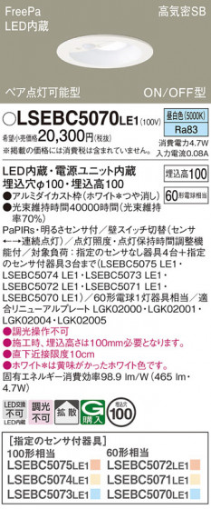 Panasonic ������饤�� LSEBC5070LE1 �ᥤ��̿�