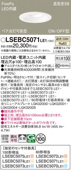 Panasonic ������饤�� LSEBC5071LE1 �ᥤ��̿�