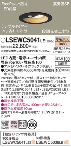 Panasonic �������ƥꥢ������饤�� LSEWC5041LE1 �ᥤ��̿�