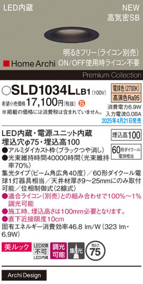 Panasonic 饤 SLD1034LLB1 ᥤ̿