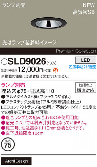 Panasonic 饤 SLD9026 ᥤ̿