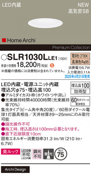 Panasonic ƥꥢ饤 SLR1030LLE1 ᥤ̿