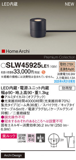 Panasonic ƥꥢ饤 SLW45925LE1 ᥤ̿