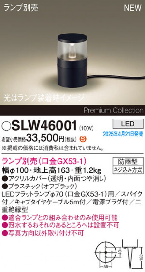 Panasonic ƥꥢ饤 SLW46001 ᥤ̿