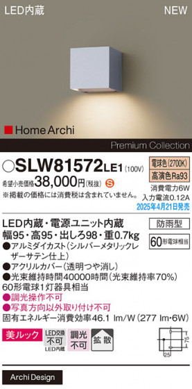 Panasonic ƥꥢ饤 SLW81572LE1 ᥤ̿