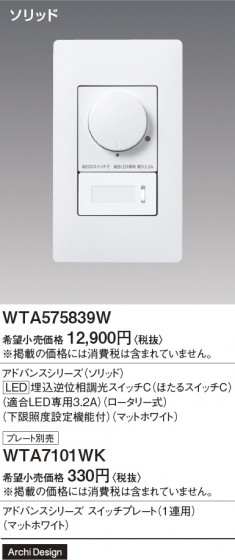 Panasonic ɥХ󥹣̣ţհĴåáỤ̆ţѣˡʥ꡼ WTA575839W ᥤ̿