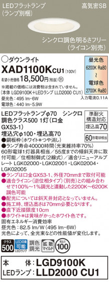Panasonic 饤 XAD1100KCU1 ᥤ̿
