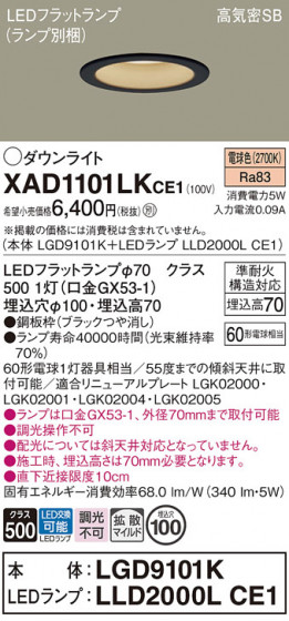 Panasonic 饤 XAD1101LKCE1 ᥤ̿