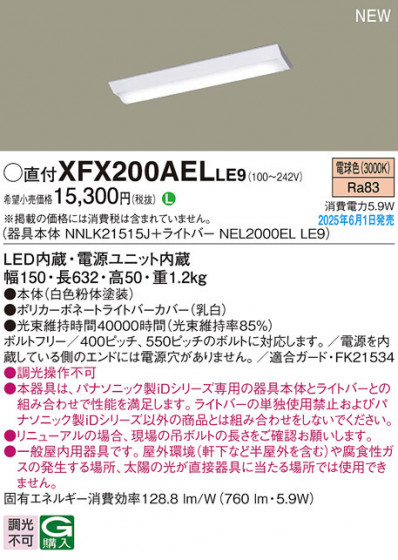 Panasonic ١饤 XFX200AELLE9 ᥤ̿
