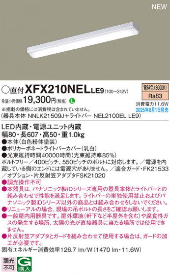 Panasonic ١饤 XFX210NELLE9 ᥤ̿