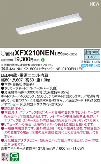 Panasonic ١饤 XFX210NENLE9 ᥤ̿