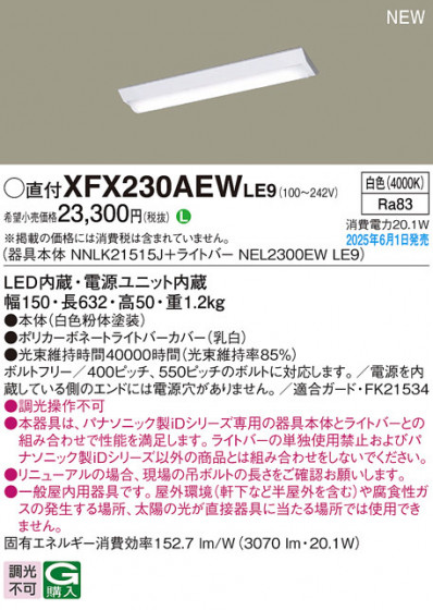 Panasonic ١饤 XFX230AEWLE9 ᥤ̿