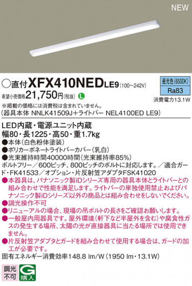 Panasonic ١饤 XFX410NEDLE9 ᥤ̿