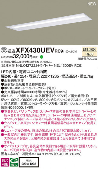 Panasonic ١饤 XFX430UEVRC9 ᥤ̿