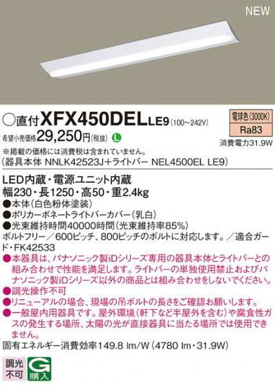Panasonic ١饤 XFX450DELLE9 ᥤ̿