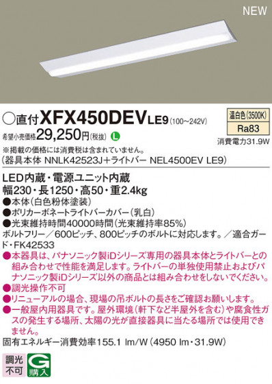 Panasonic ١饤 XFX450DEVLE9 ᥤ̿