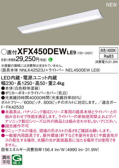 Panasonic ١饤 XFX450DEWLE9 ᥤ̿
