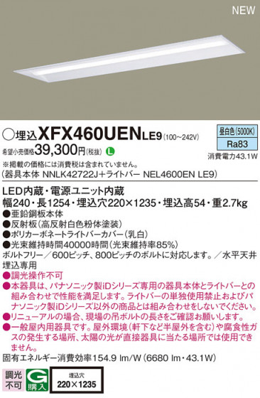 Panasonic ١饤 XFX460UENLE9 ᥤ̿