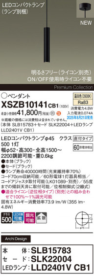 Panasonic ڥ XSZB10141CB1 ᥤ̿