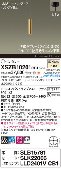 Panasonic ڥ XSZB10201CB1 ᥤ̿