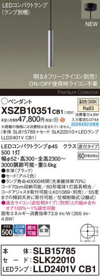 Panasonic ڥ XSZB10351CB1 ᥤ̿