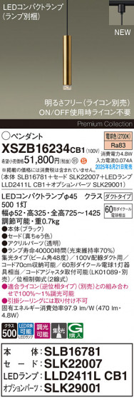 Panasonic ڥ XSZB16234CB1 ᥤ̿