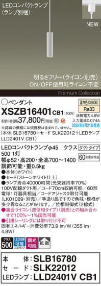 Panasonic ڥ XSZB16401CB1 ᥤ̿