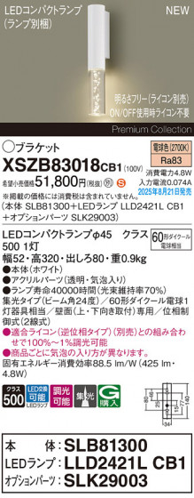 Panasonic ֥饱å XSZB83018CB1 ᥤ̿