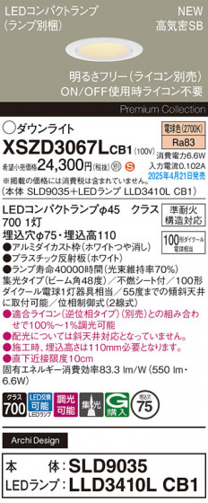 Panasonic 饤 XSZD3067LCB1 ᥤ̿